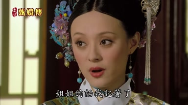 姐姐的話我記著了