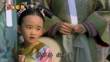 我不要我不要
