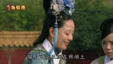 朧月可能正玩在興頭上