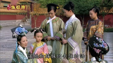讓她和妹妹回去住的話