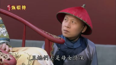 且她們去是母女情深