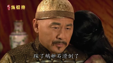 踩了鵝卵石滑倒了