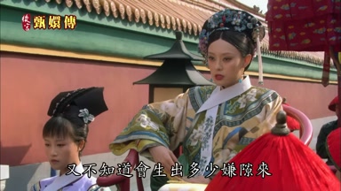 又不知道會生出多少嫌隙來
