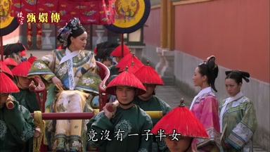 竟沒有一子半女