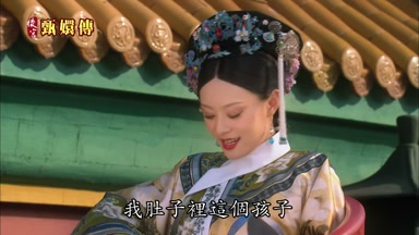 我肚子裏這個孩子