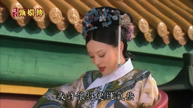 或許懷得更運氣些