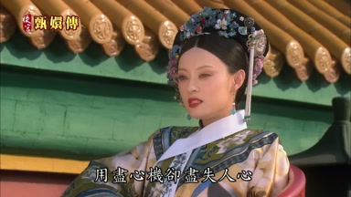 用盡心機卻盡失人心