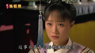 這事不是責罰台轎輦的奴才