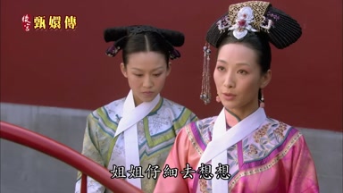 姐姐仔細去想想
