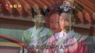 誰與姐姐積怨已久啊