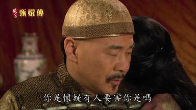 你是懷疑有人要害你是嗎