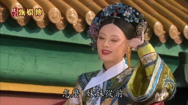 怎麼妹妹從前