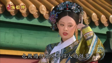 也做過什麼見不得人的錯事