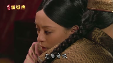 怎麼會呢