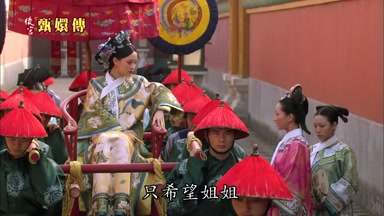 只希望姐姐