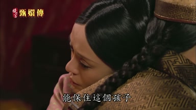 能保住這個孩子