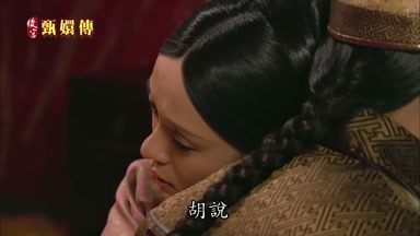 胡說