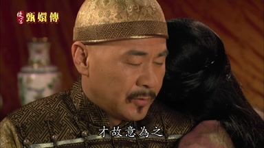 才故意為之