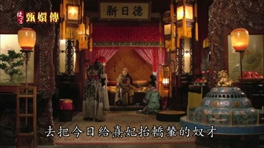 去把今日給熹妃台轎輦的奴才