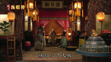 痛打三十大板