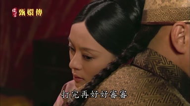 打完再好好審審