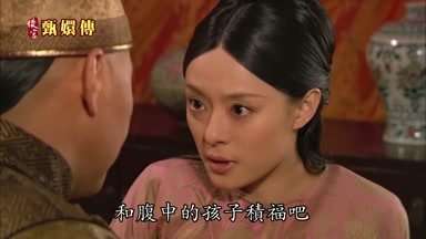 和腹中的孩子積福吧