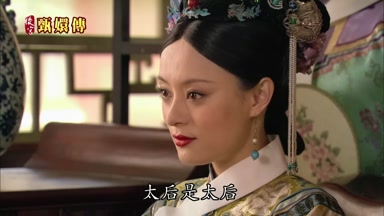 太后是太后