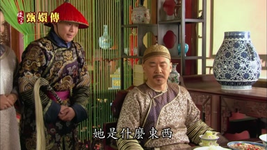 她是什麼東西