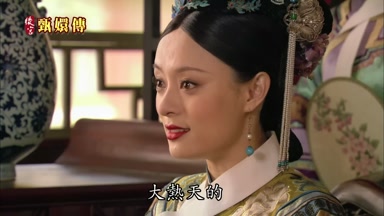 大熱天的