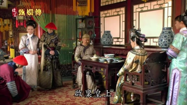 啟稟皇上
