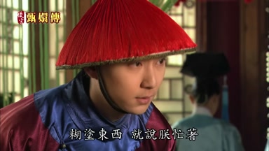 糊塗東西就說朕忙著