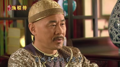 自然是你的不是了