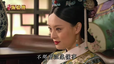 不那麼溫柔懂事