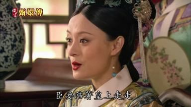 臣妾陪著皇上走走