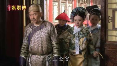 皇上金安