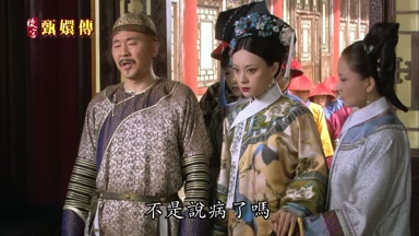 不是說病了嗎