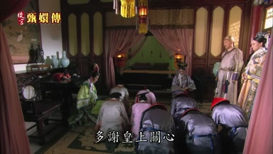 多謝皇上關心