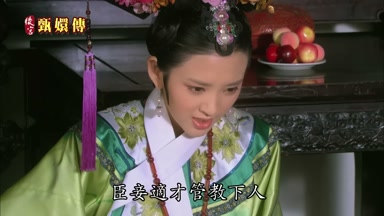 臣妾適才管教下人