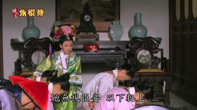 她無視臣妾