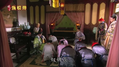 奴婢在
