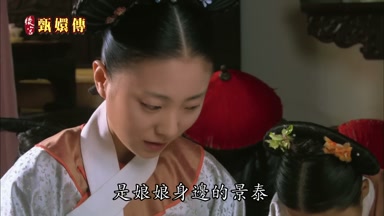 是娘娘身邊的景泰
