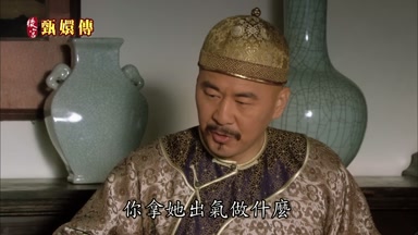 你拿她出氣做什麼