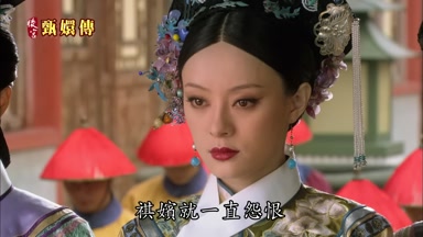 祺嬪就一直怨恨
