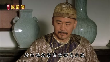 所以她就經常拿佩兒出氣