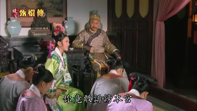 你竟敢誹言旁本宮