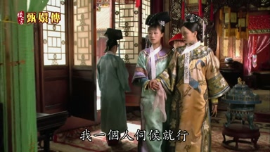 我一個人伺候就行