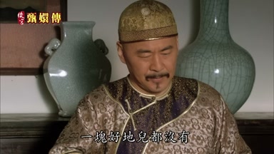 一塊好地兒都沒有