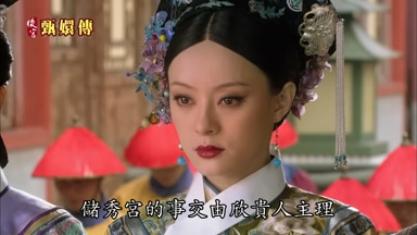 儲秀宮的事交由欣貴人主理