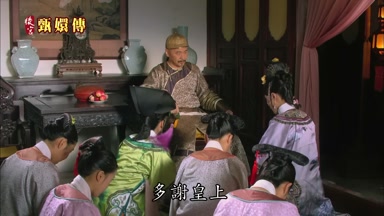 多謝皇上