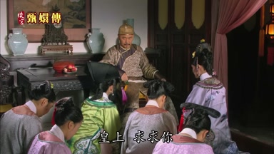 皇上求求你